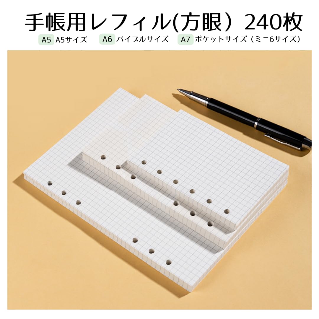 Amazon.co.jp: Copeflap 手帳 リフィル 6穴 方眼 240枚 システム用 大